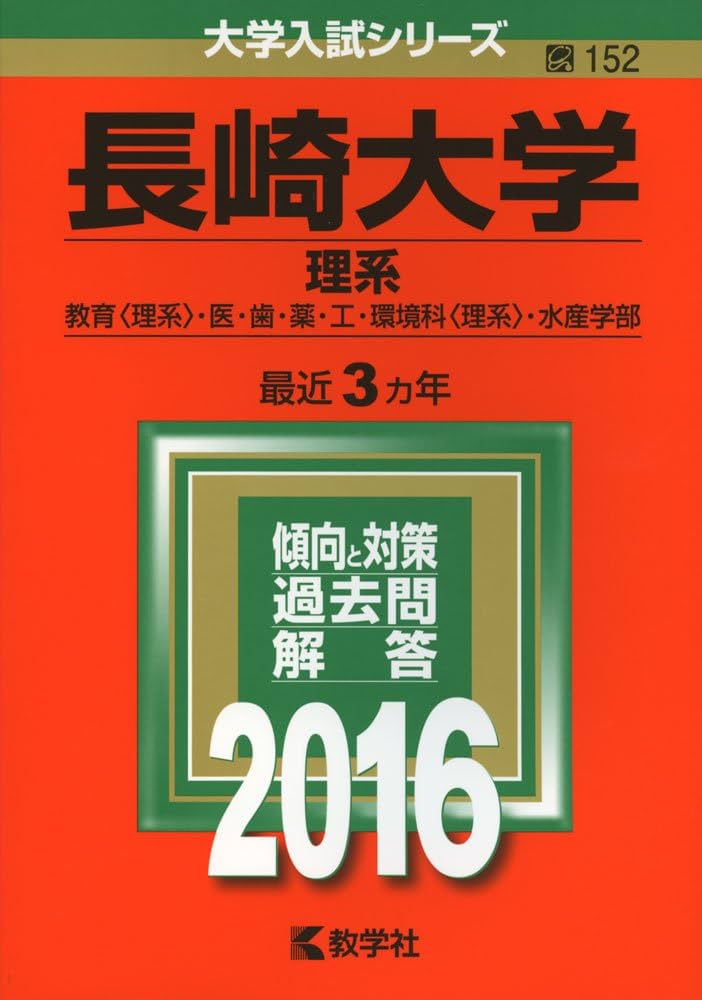 【３冊】大阪大学 理系 駿台　青本　書込みなし　2014 2017 2022 3冊】大阪大学 理系 駿台 青本 書込みなし 2014 2017 2022
